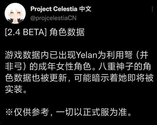 原神最新资讯爆料图高清,高清图揭秘神秘新角色与世界观大揭秘 第3张 原神最新资讯爆料图高清,高清图揭秘神秘新角色与世界观大揭秘 第3张