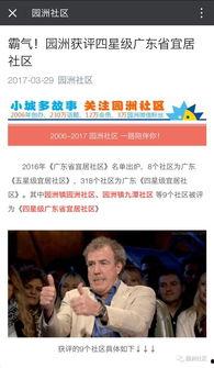 最新dv现场爆料,最新DV爆料揭秘事件真相 第1张 最新dv现场爆料,最新DV爆料揭秘事件真相 第1张