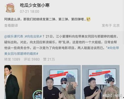 狗仔爆料解说视频大全,视频大全背后的娱乐真相 第3张 狗仔爆料解说视频大全,视频大全背后的娱乐真相 第3张