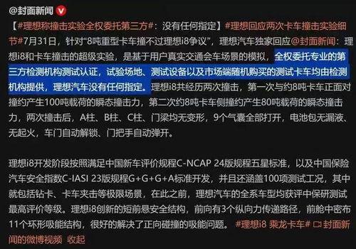 理想员工爆料视频最新,揭秘职场精英背后的真实故事  第3张