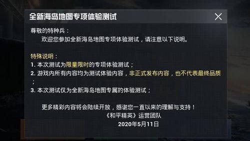 和平精英最新爆料上线了吗,全新内容即将上线，敬请期待！  第2张