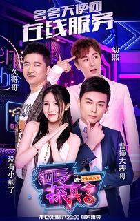 综艺一哥爆料视频大全,揭秘热门综艺幕后故事  第3张